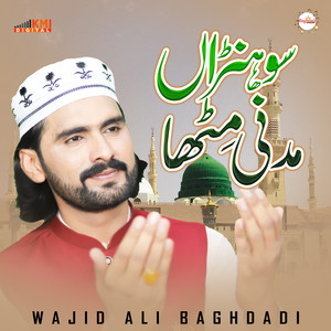 Wajid Ali Baghdadi - Sohnra Mitha Madni