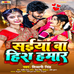 Shivani Singh - Saiya Ba Hira Hamar