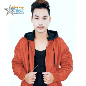 ណុប បញ្ញា - បងមិនល្អ បងសុំទោស