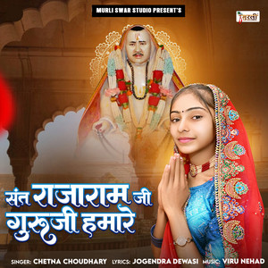 Sant Rajaram Ji Guruji Hamare