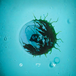 DEAD EYES by NOT A TOY