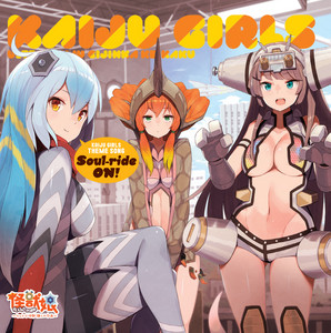 怪獣娘～ウルトラ怪獣擬人化計画～2期主題歌 Soul-ride ON! - EP by