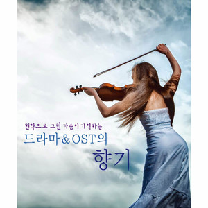 Over The Rainbow - 오즈의 마법사 O.S.T - song and lyrics by