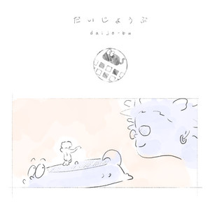 ロール・プレイン - song and lyrics by Jambo Lacquer, DUSTY HUSKY
