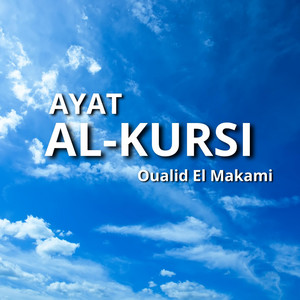 Ayat Al-Kursi by Oualid El Makami
