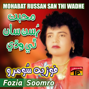 Fozia Soomro - Sohan Bhari Sindh