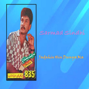 Sarmad Sindhi - Khero Naau Sadya Oh Saajan
