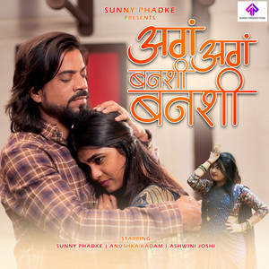 Ag Ag Banshi Banshi - Studio by Parmesh Mali, Sunny Phadke, Anushka Kadam
