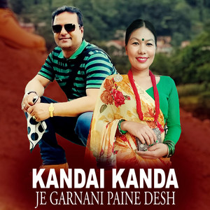 Resham Sapkota & Devi Aale - Kandai Kanda Je Garnani Paine Desh