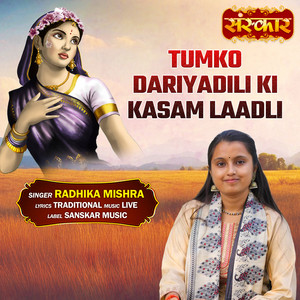 Tumko Dariyadili Ki Kasam Laadli by Radhika Mishra