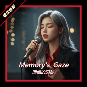 Memory's Gaze by 攝郎