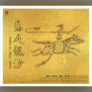 小刀会 by 侯长青, Young