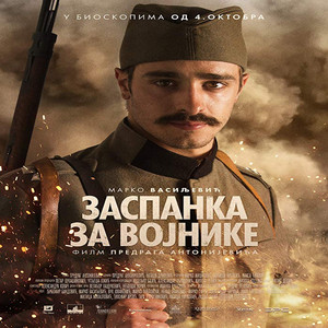 Aleksandra Kovač - Greatest_Sacrifice_of_All_Zaspanka_Za_Vojnike