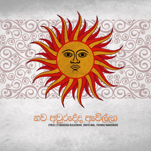 Cyrus J - Nawa Awurudda Awilla (feat. Madhuka Kulasinghe, Dinith Imal & Pasindu Ranasinghe)