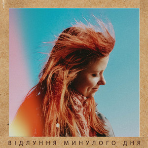 BORODKINA - Любов Морковна