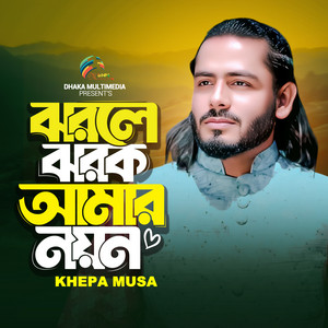 Khepa Musa - Jhorle Jhorok Amar Noyon