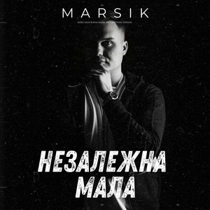 НЕЗАЛЕЖНА МАЛА