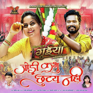 Jodi Kabhu Chhutay Nahi (From 