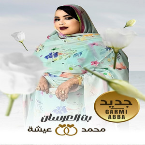 MAURI-TRACKS - كرمي بت العرسان محمد عيشة