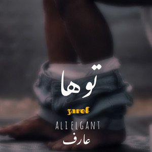 توها by عارف