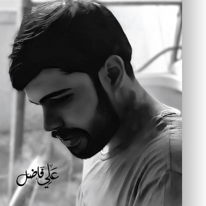 زينب المحمداويه - دوله وعلم رايه 2