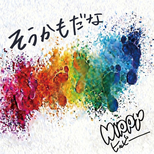 HIPPY | Spotify