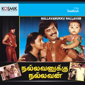 Malaysia Vasudevan & S. Janaki - Vechikkava Unna Mattum