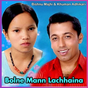 Bolne Mann Lachhaina
