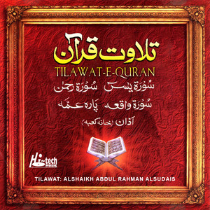 Abdul Rahman Al-Sudais - Azan (Khanaa Kaba)