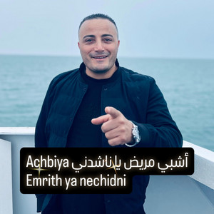 Cheb Slim - أشبي مريض يا ناشدني Echbiya imrith ya nechidni