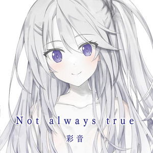 Not always true by 彩音