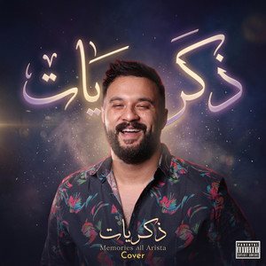 Dikrayat by ARTVIEW MUSIC