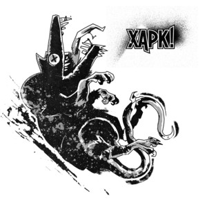 Злой и Нищий by Харк!