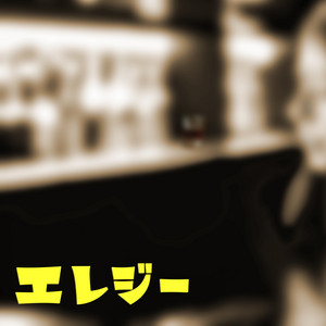 Elegy by Saki, Yuma, Ryo, MAI, Jelly Hyodo