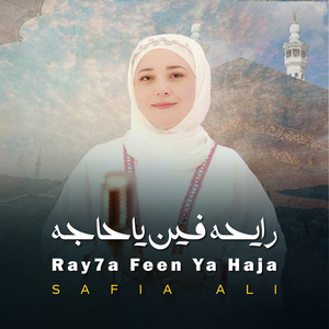 Safia Ali - Ray7a Feen Ya Haja