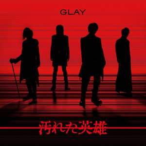 汚れた英雄 - from Lawson 50th Anniversary presents GLAY Special live by GLAY