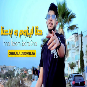 jilali boumelah - Hna lizom w badra3na (feat. Papou)
