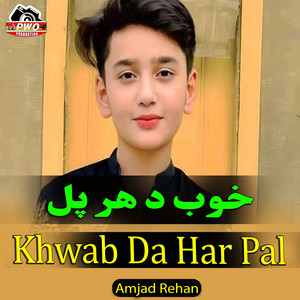 Amjad Rehan - Khwab Da Har Pal