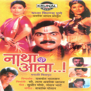 Natha Pure Aata (Original Motion Picture Soundtrack)