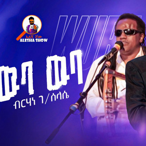 Sadula Entertainment ሳዱላ ኢንተርትመንት - ዉባ ዉባ - Brhane gebreslase - New Tigrigna Music live Performance 2025 (Live)