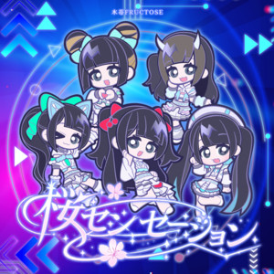 星乃めあ | Spotify