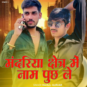 Mandriya Shetr Me Naam Puch Le by Rahul Gurjar