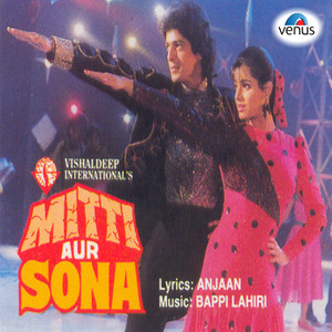 Mitti Aur Sona (Original Motion Picture Soundtrack) album