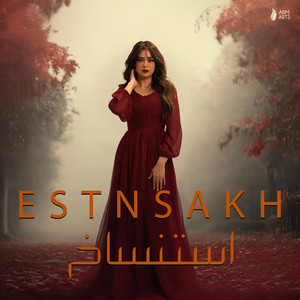 Rashad ComBal - Estnsakh استنساخ