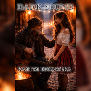Каяття Безхатька by DARK-SOUND