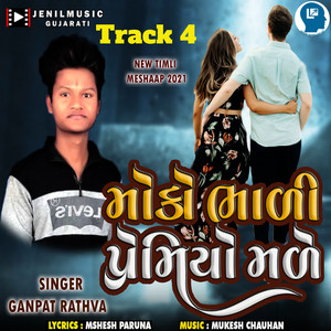 Ganpat Rathva - Moko Bhali Premiyo Male Track 4