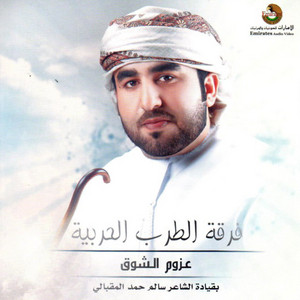 Saad Lamjarred - Salina