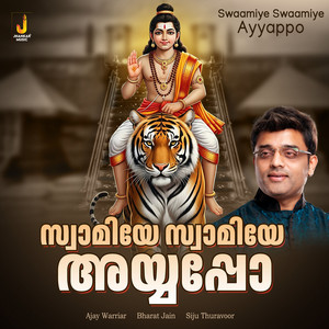 Swaamiye Swaamiye Ayyappo