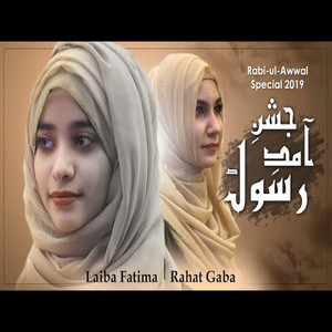 Jashne Aamade Rasool SAW - song and lyrics by Laiba Fatima, Rahat ...