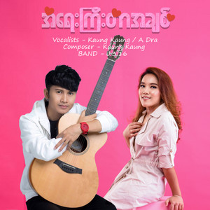 A Yay Kyee Tar A Chit by Kaung Kaung, A Dra